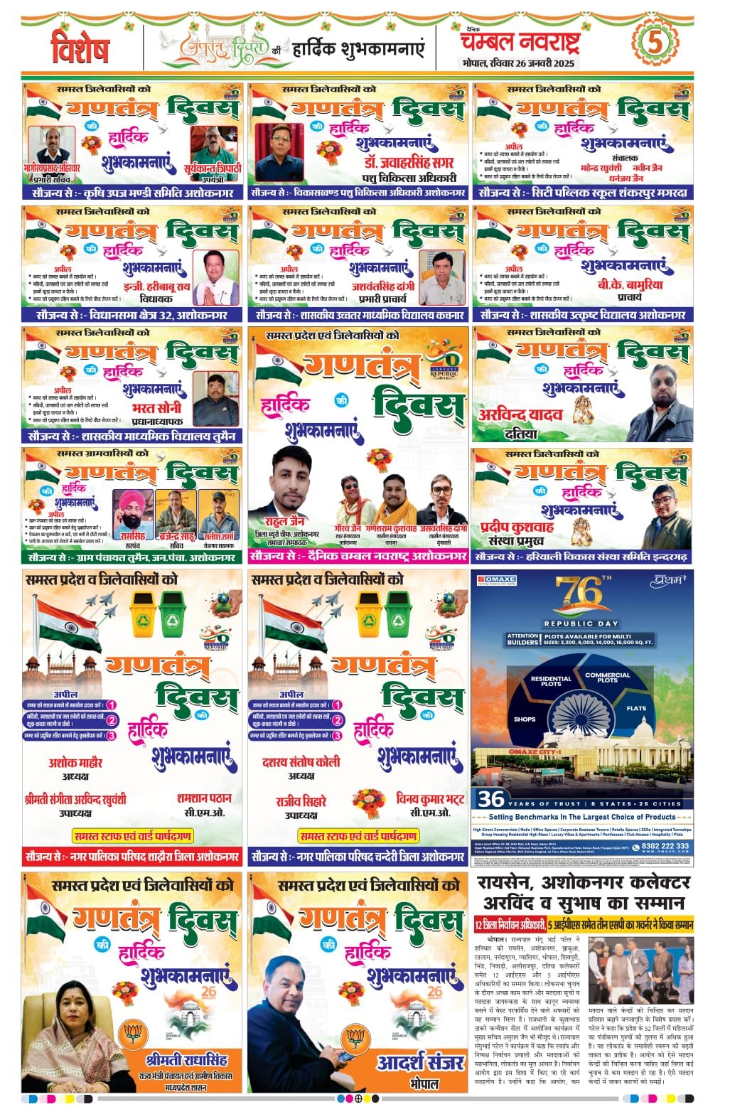 ????? ????? ????????? 26 ????? 2025 ????????