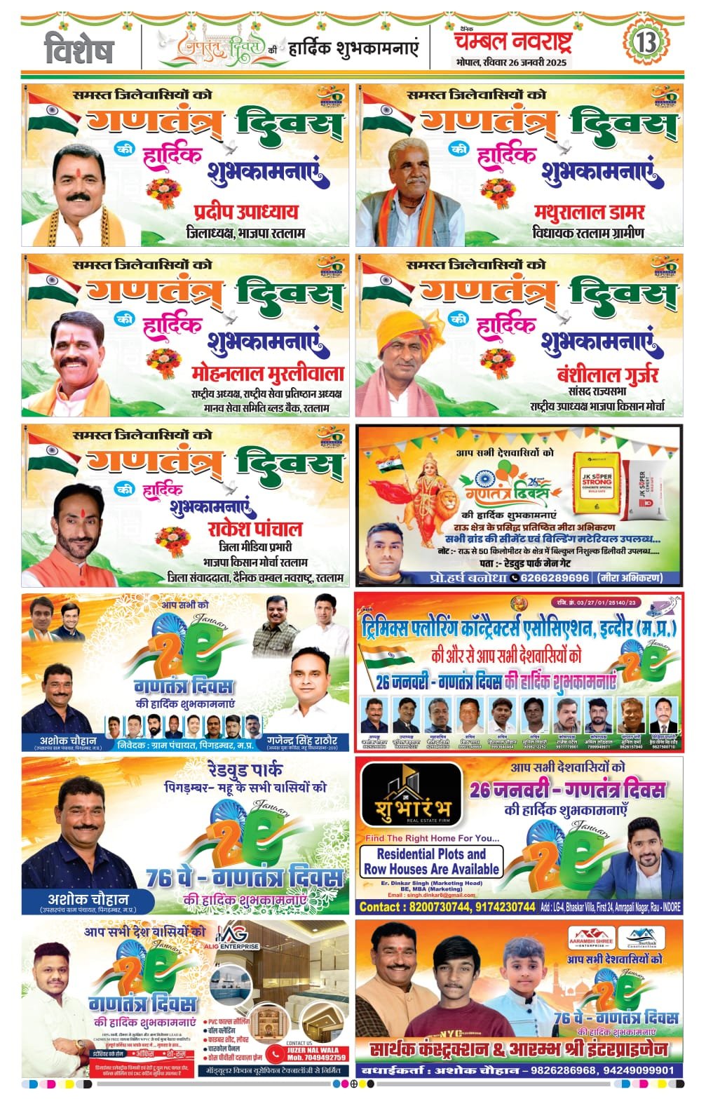 ????? ????? ????????? 26 ????? 2025 ????????