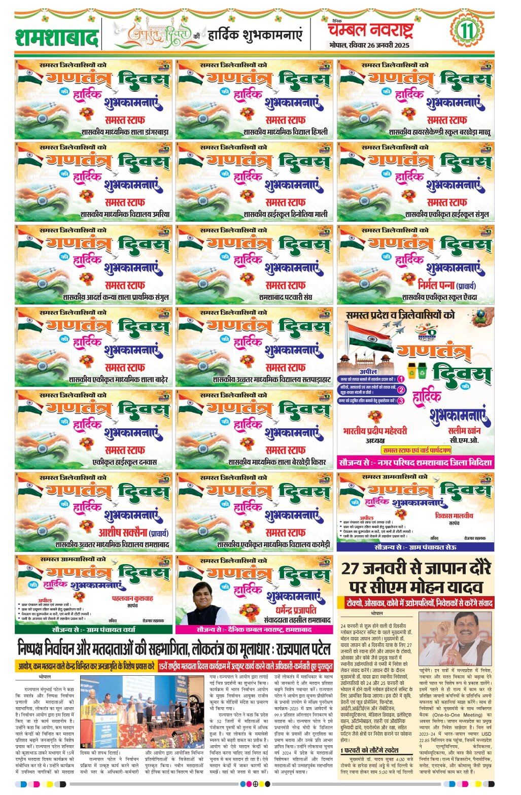 ????? ????? ????????? 26 ????? 2025 ????????